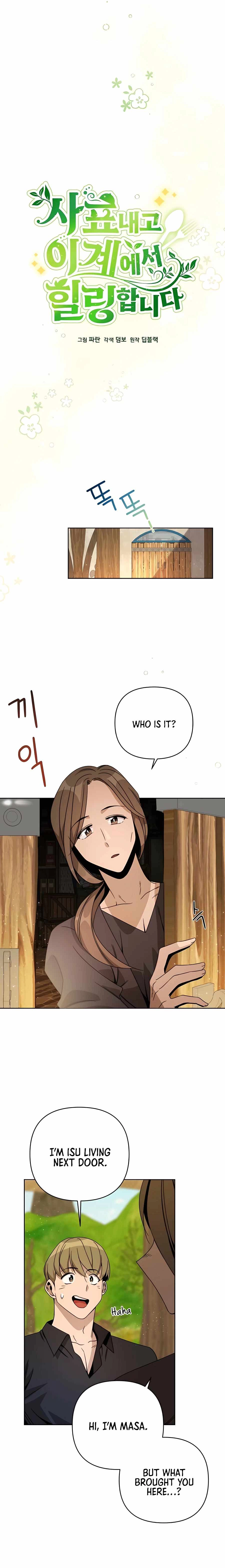 I'll Resign And Have A Fresh Start In This World Chapter 14 4